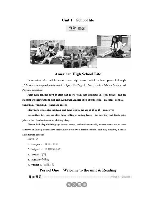 2018版高中英语译林版必修一学案:Module 1 Period On