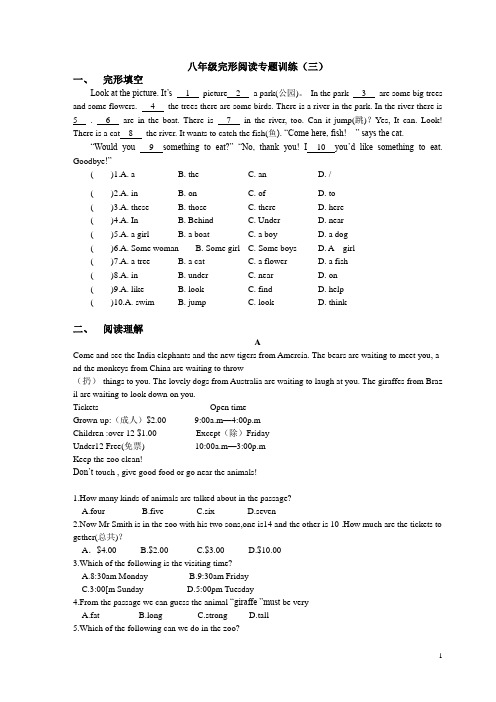 八年级英语完形阅读专题训练3