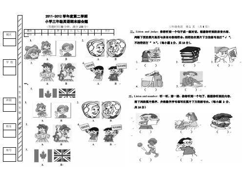 三年级英语下册期末复习题及听力材料答案