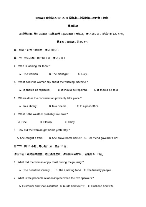 河北省正定中学2020┄2021学年高二上学期第三次月考期中 英语试题