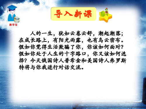 未选择的路