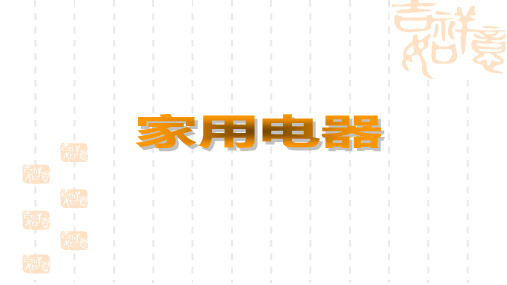 初中物理初中八年级下册《机械能》课件1
