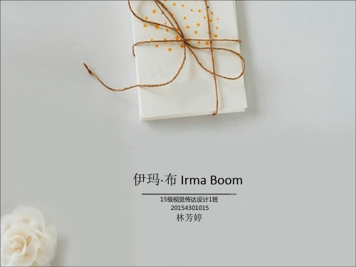 15伊玛·布 Irma Boom