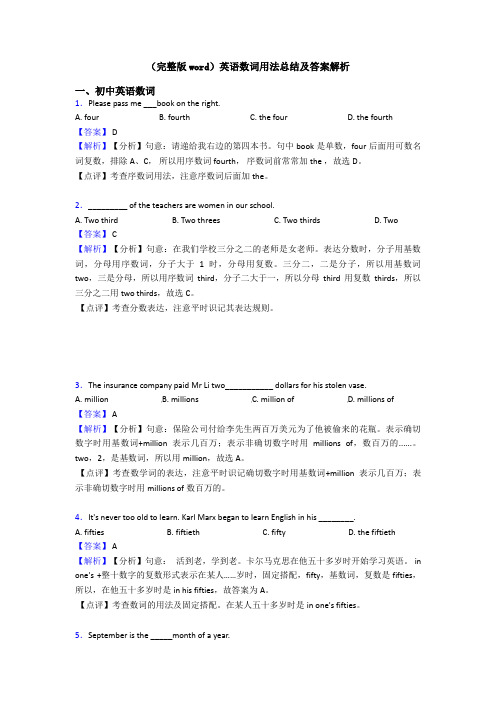 (完整版word)英语数词用法总结及答案解析