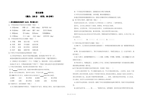 成都外国语学校招生真卷 语文2