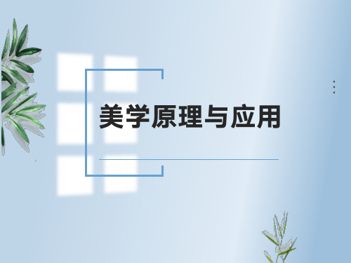 模块五：社会美