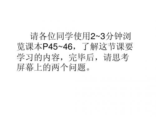 同底数幂的乘法(第一课时)