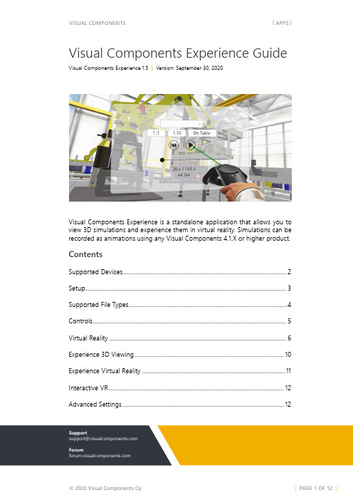 Visual Components Experience 1.5 用户指南说明书