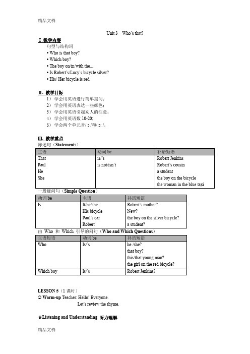 最新青少版新概念英语Unit-3(1)教案