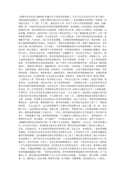 李清照《声声慢》赏析
