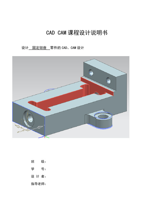 CAMCAD课程说明精品