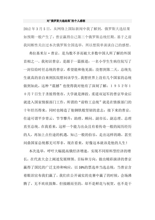 对俄罗斯文化的感想