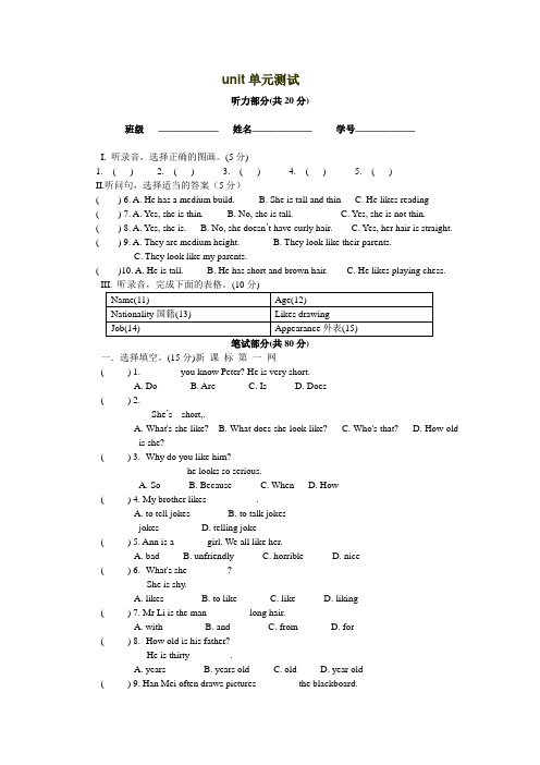 七年级下册unit7测试题及答案