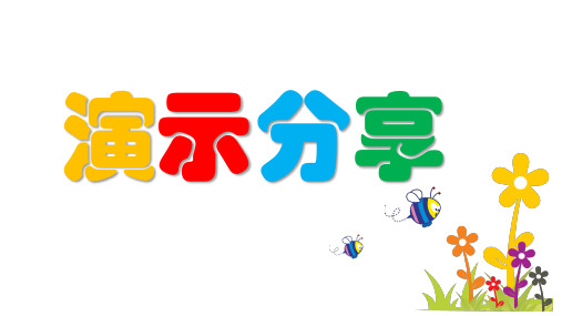 二年级美术下册课件-第4课 漂亮的包装纸(19)-人教版