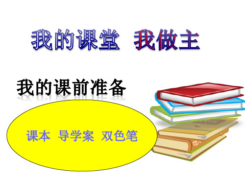 优质课一等奖高中语文必修三《寡人之于国也》 (1)