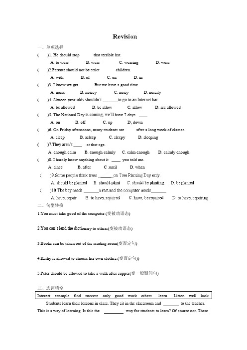 江西省抚州市金溪二中九年级英语《Unit3 Teenagers sh