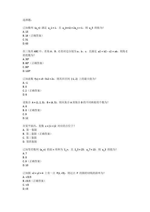 奥林匹克数学竞赛题目