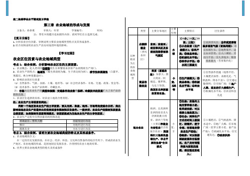 会考复习 必修二第三章孙香莉