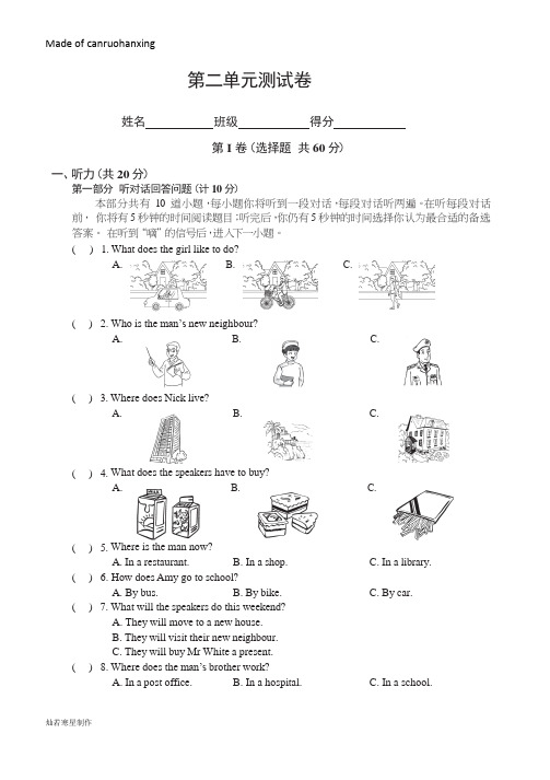 牛津译林版英语七下第二单元测试卷