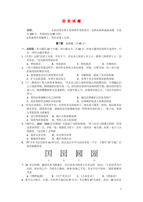 辽宁省大连市高三历史双基测试试题新人教版