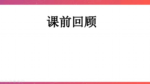 2024届新高考历史热点精准复习走向“大一统”的秦汉政治