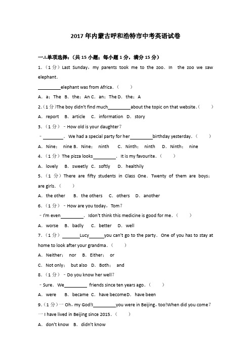 2017年内蒙古呼和浩特市中考英语试卷及参考答案