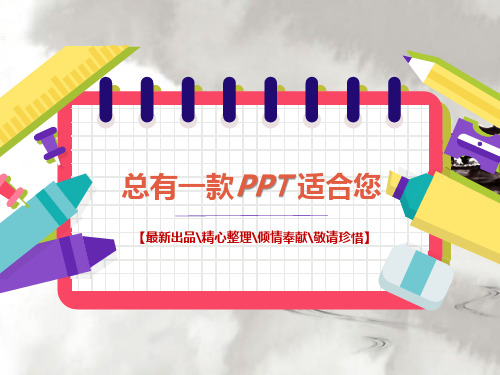 滕王阁序知识点总结PPT讲稿思维导图知识点归纳总结[PPT白板课件]
