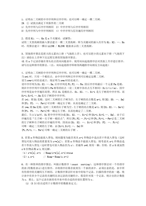 2010辽宁省数据库考试含答案加强