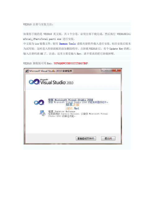 VS2010(.NET开发环境)的安装