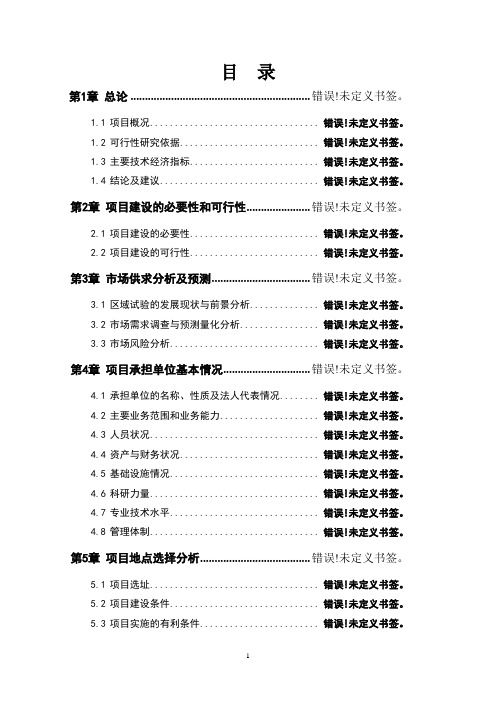 哈密地区科技馆建设项目可行性研究报告