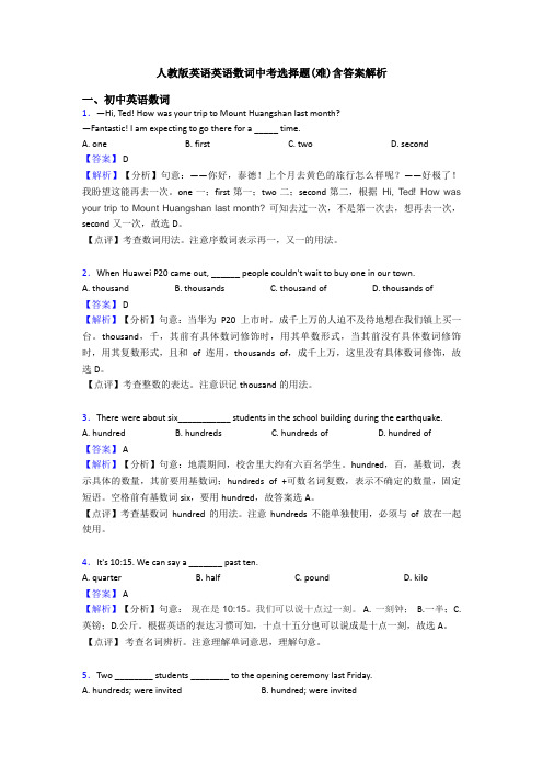 人教版英语英语数词中考选择题(难)含答案解析