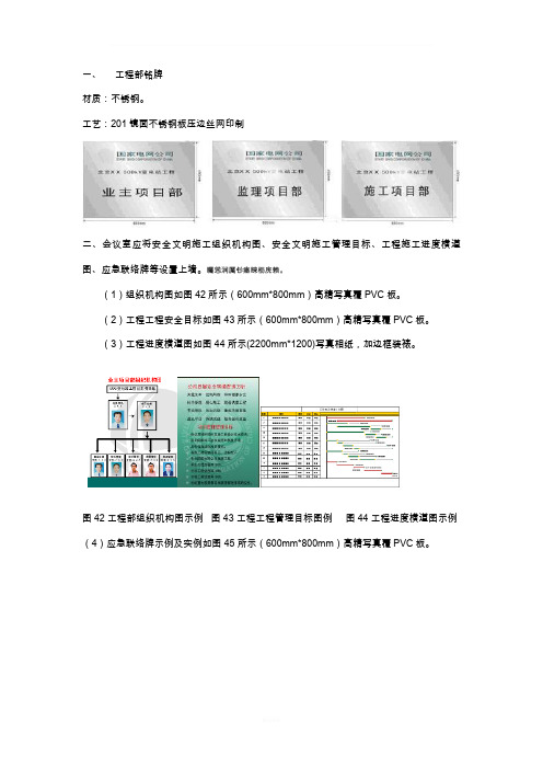 项目部标识牌