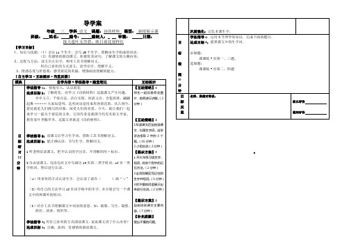 诗的材料1