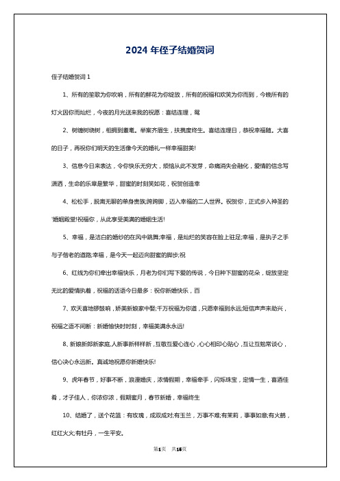 TCL集团如何建立供应链管理系统