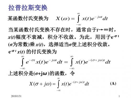 《机械工程测试技术》第二章