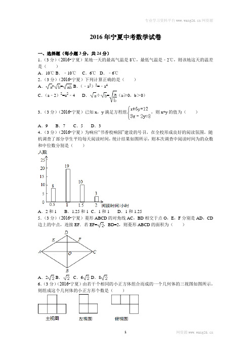 历年数学中考试题(含答案) (99)