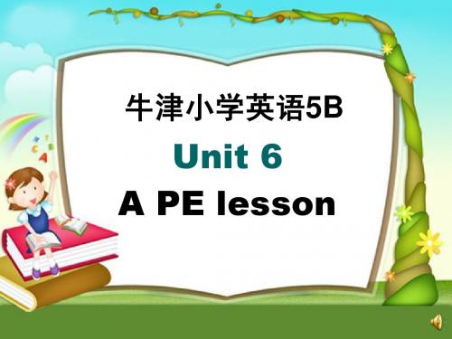 牛津英语5B五年级下Unit6 A PE lesson教学课件