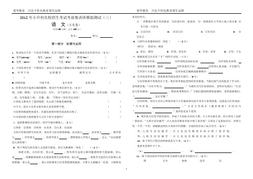 大东英才2010年(语文)