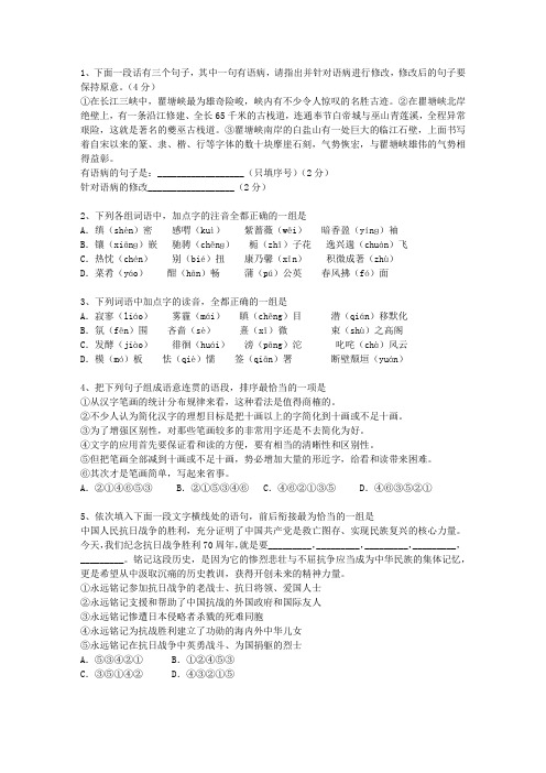 2010湖南省高考语文真题试卷最新考试题库(完整版)_图文