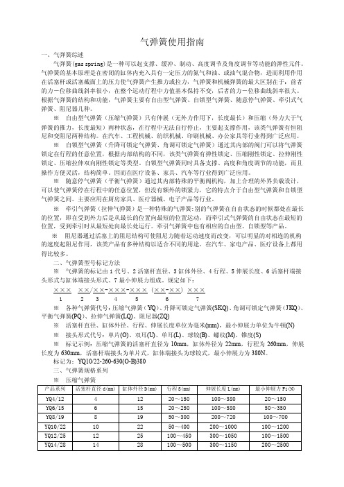 气弹簧选型——精选推荐