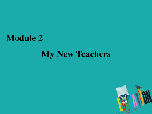 高中英语名师导学外研版必修一课件：Module 2 My New Teachers Section Ⅲ 