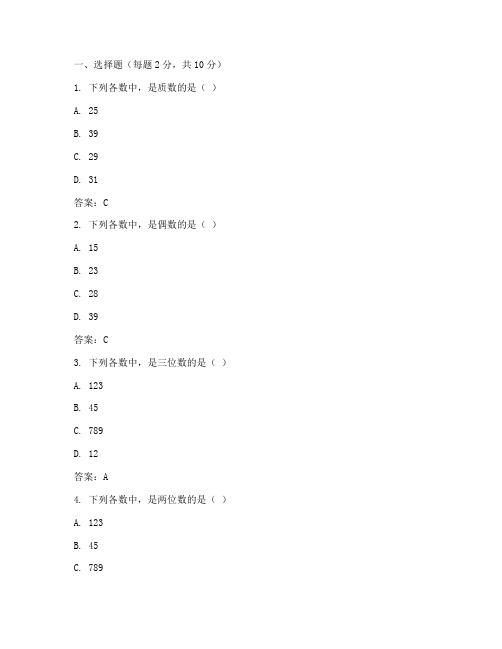 小学数学第九册试卷答案