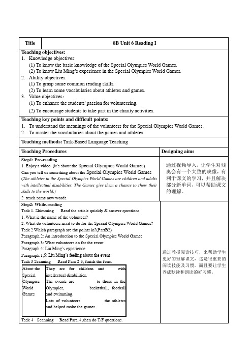 牛津译林版英语 八年级下册 8B Unit 6 Reading1教案