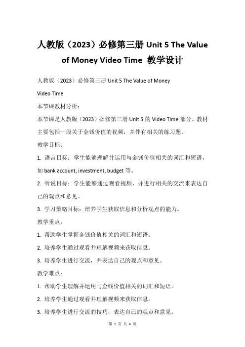 人教版(2023)必修第三册Unit 5 The Value of Money Video Time