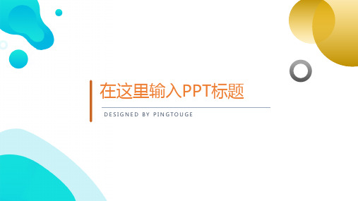 通用高端流行艺术几何图形动态企业宣传ppt模板