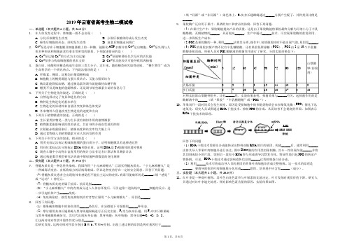 2019年云南省高考生物二模试卷(解析版)