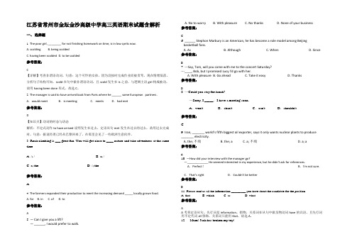 江苏省常州市金坛金沙高级中学高三英语期末试题含解析