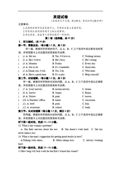 重庆市永川区2020届初三中考模拟考试(三)英语试卷