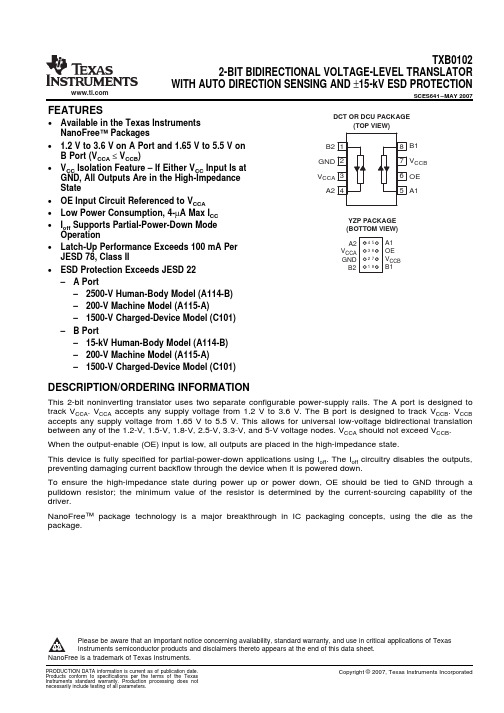 TXB0102DCUR中文资料