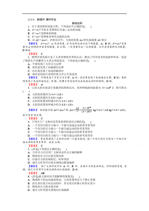 高二物理试题-2018学年高二物理下学期基础达标检测2018002 最新